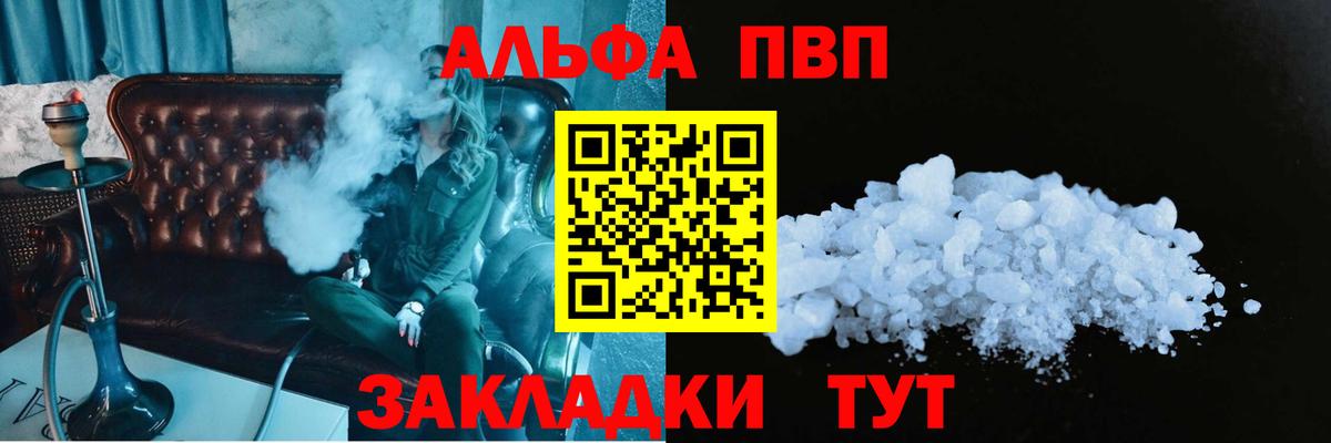 A-PVP кристаллы  Вход с VPN  APVP СК  Семилуки  Alpha-PVP мука 