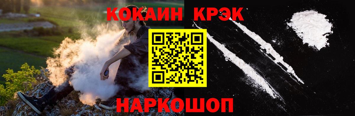 Cocaine 99% Семилуки