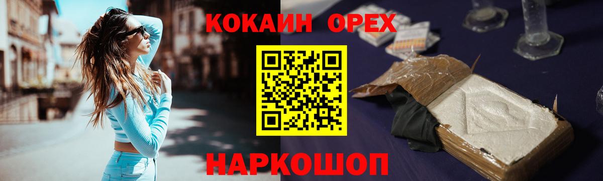 Семилуки  COCAIN VHQ  КОКАИН  Вход с VPN  Cocaine 97% 