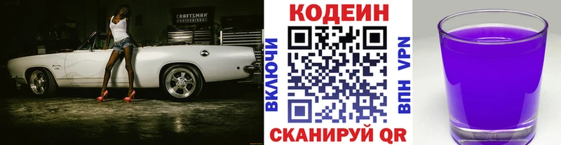 hydra зеркало сколько стоит Семилуки Кодеиновый сироп Lean напиток Lean (лин)