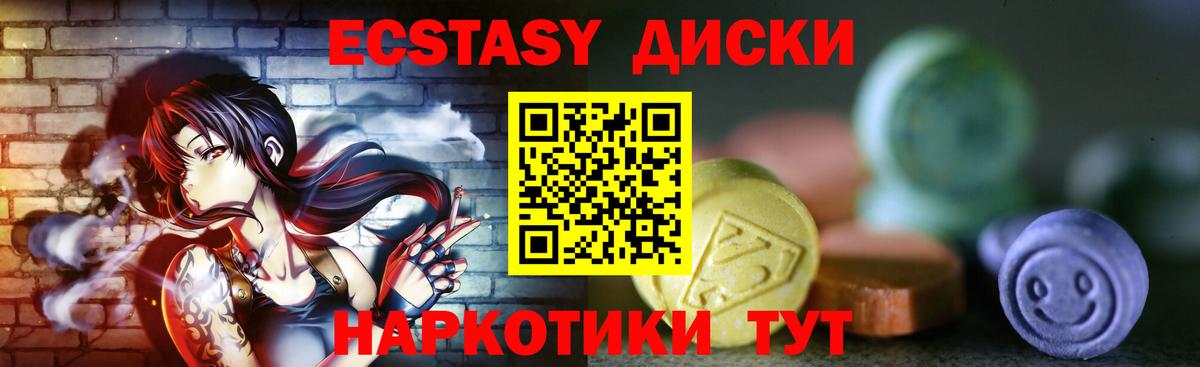 ЭКСТАЗИ VHQ Семилуки
