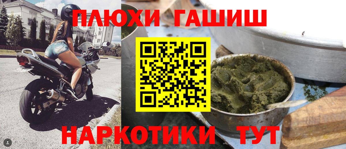 Семилуки  ГАШИШ  Вход с VPN  ГАШ гарик  ГАШ убойный 