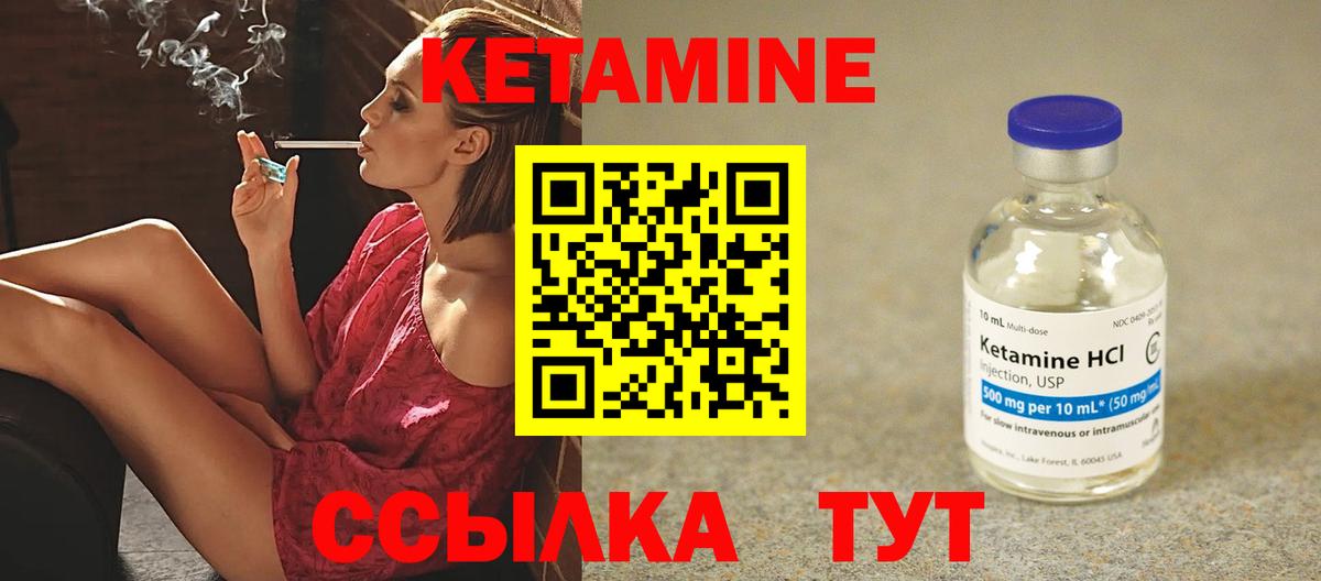 Кетамин VHQ  Вход с VPN  Семилуки 