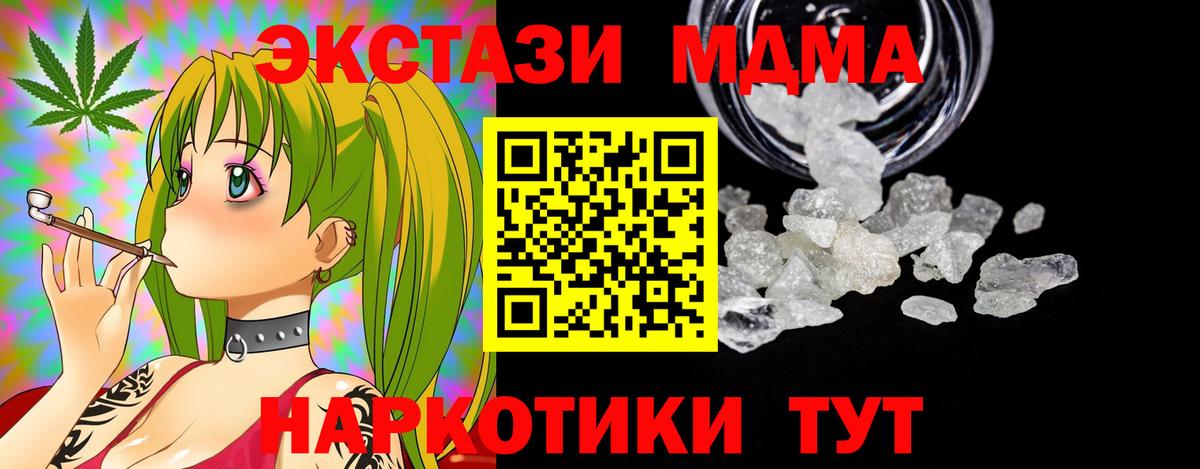 MDMA  MDMA Molly  MDMA кристаллы  Вход с VPN  Семилуки 