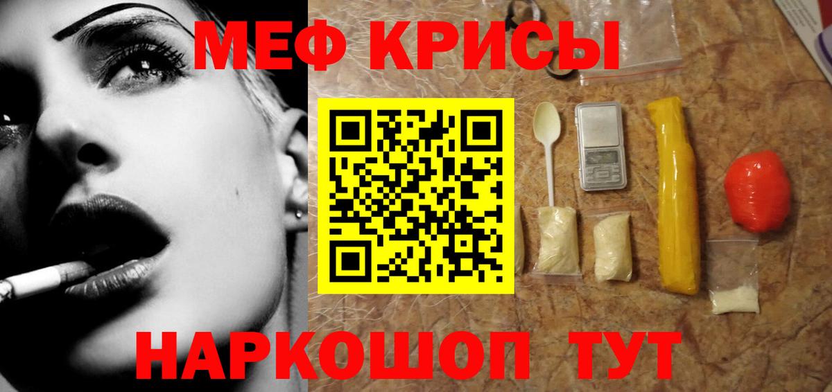 Семилуки  Меф VHQ  МЕФ кристаллы  МЯУ-МЯУ  Вход с VPN 