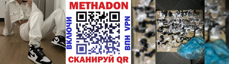 Метадон methadone Семилуки