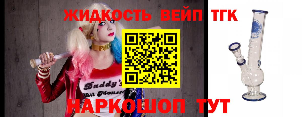 Дистиллят ТГК вейп  Вход с VPN  Дистиллят ТГК вейп с тгк  Семилуки 